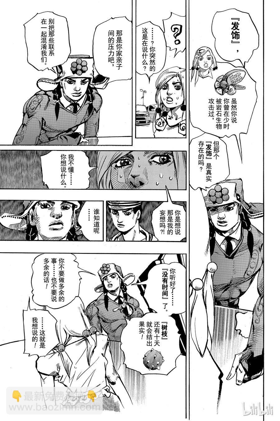 83 第83话8