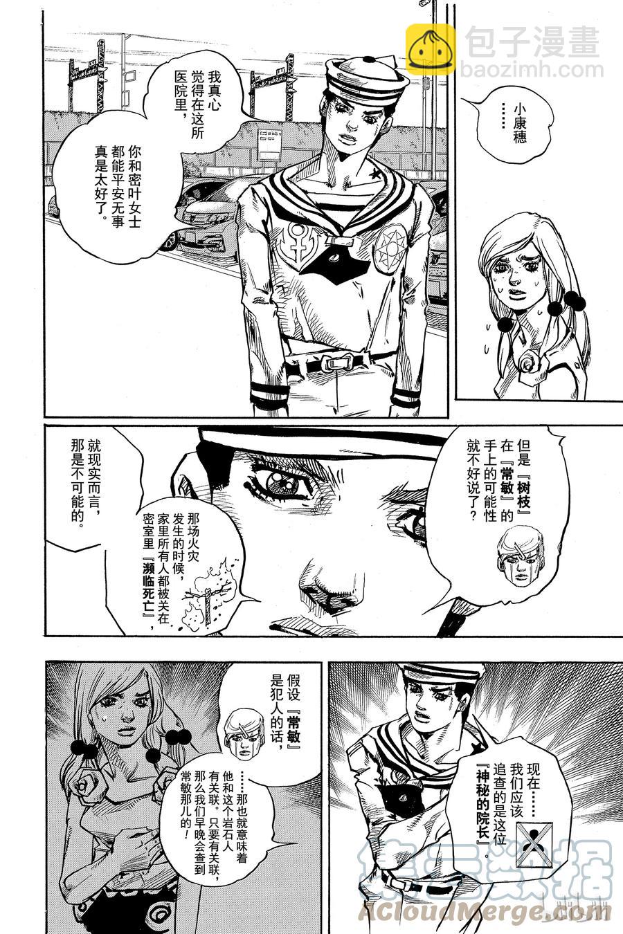 83 第83话9