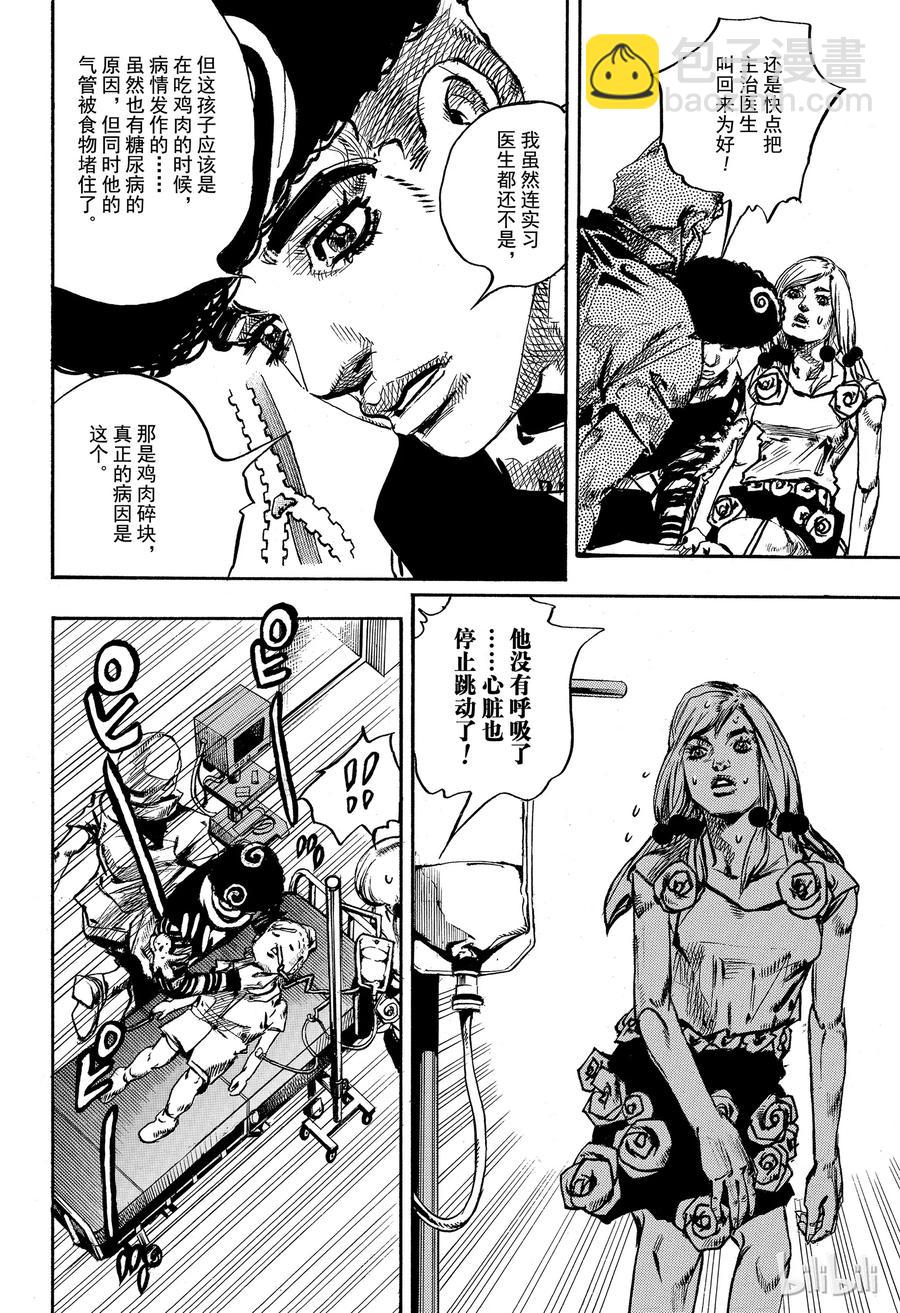 84 第84话25
