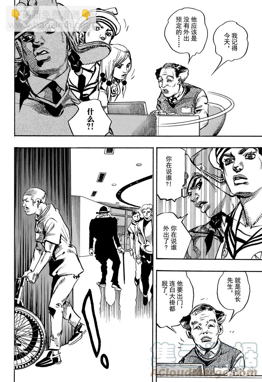 84 第84话9