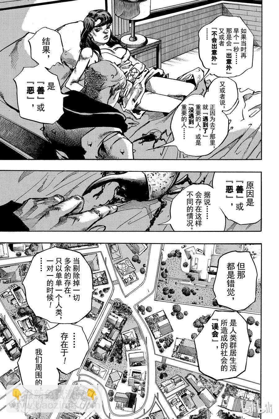 85 第85话10