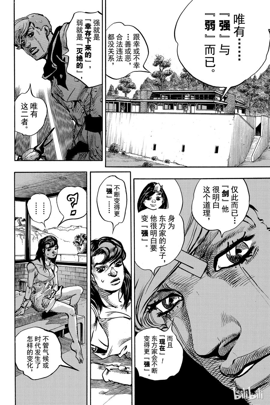 85 第85话11