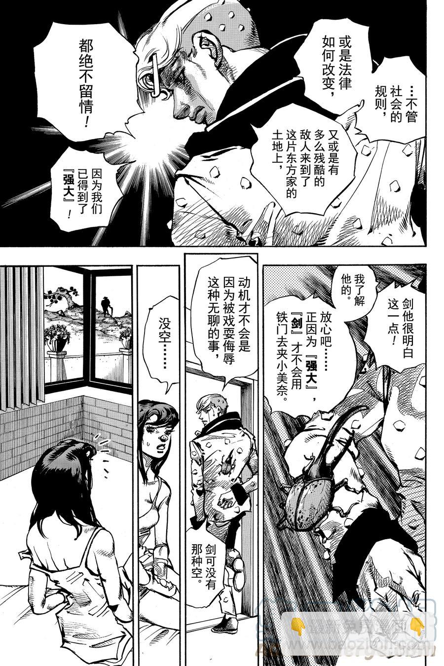 85 第85话12