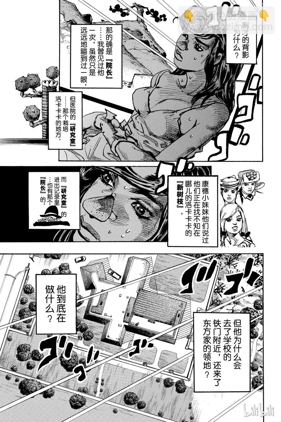 85 第85话16