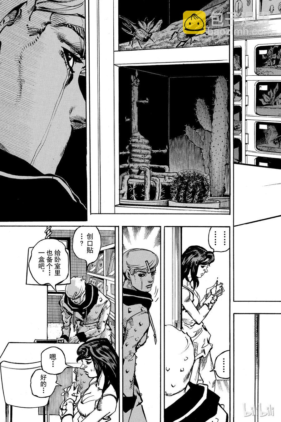 85 第85话20