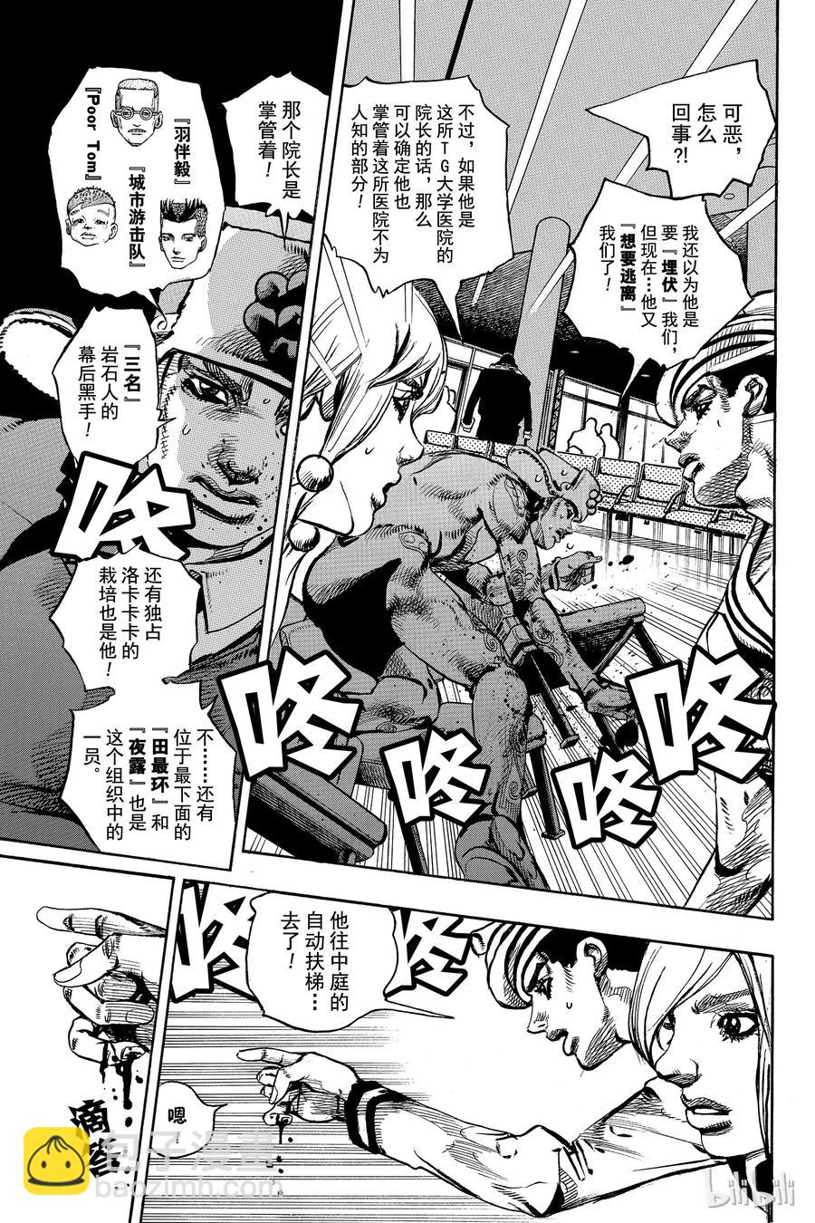 85 第85话26