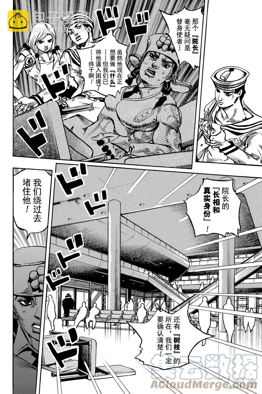 85 第85话27