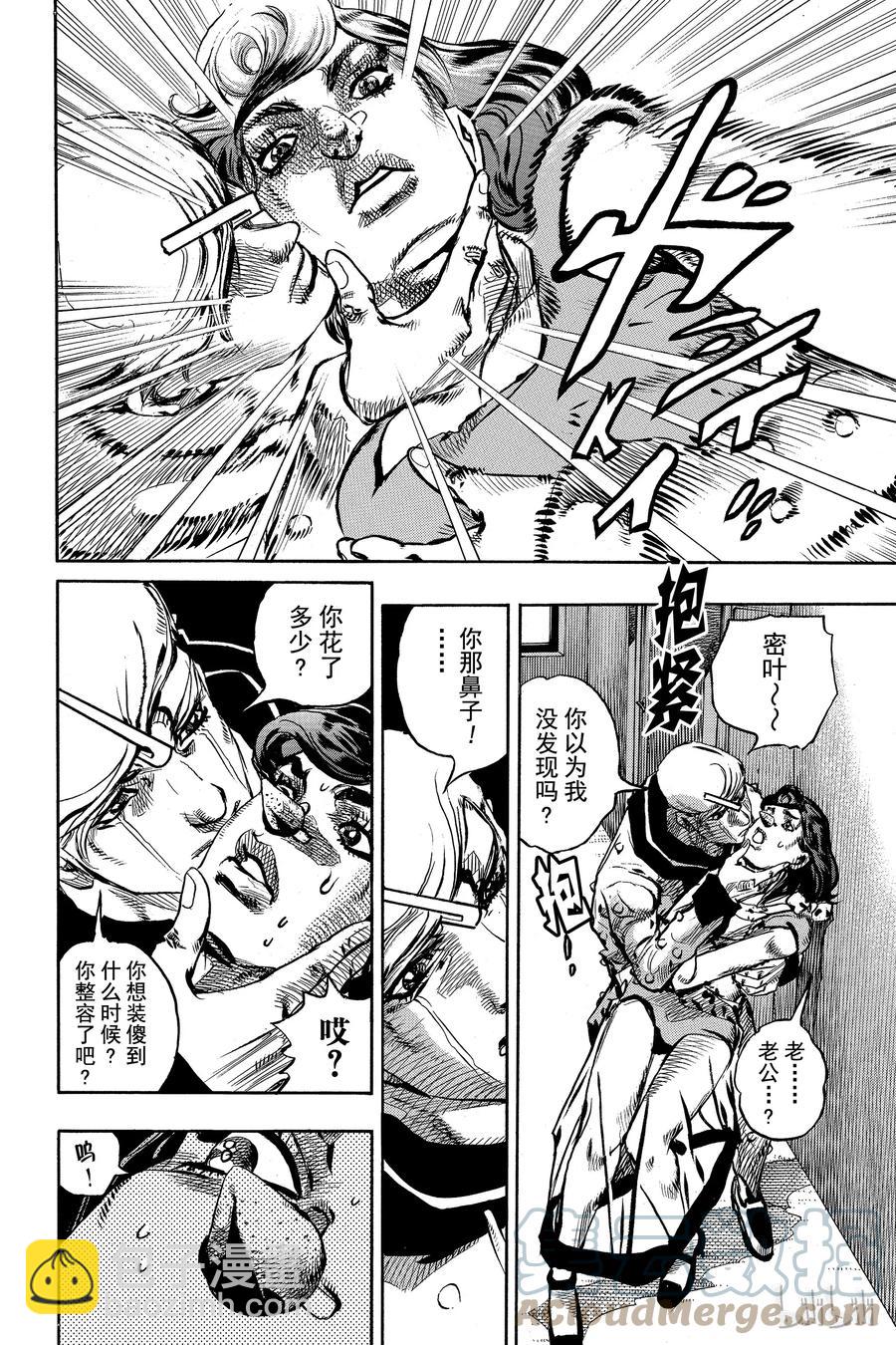 85 第85话3