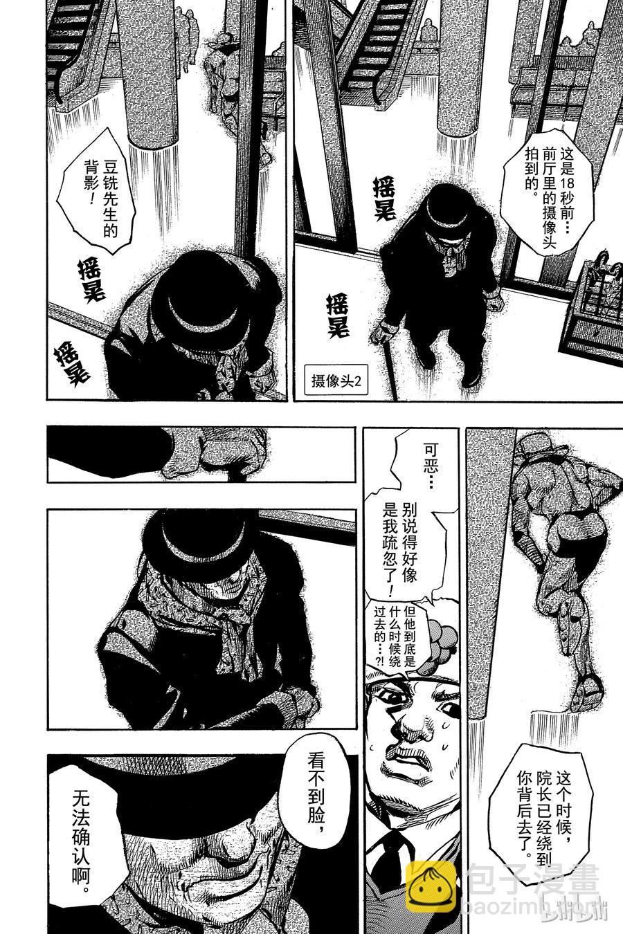 85 第85话35