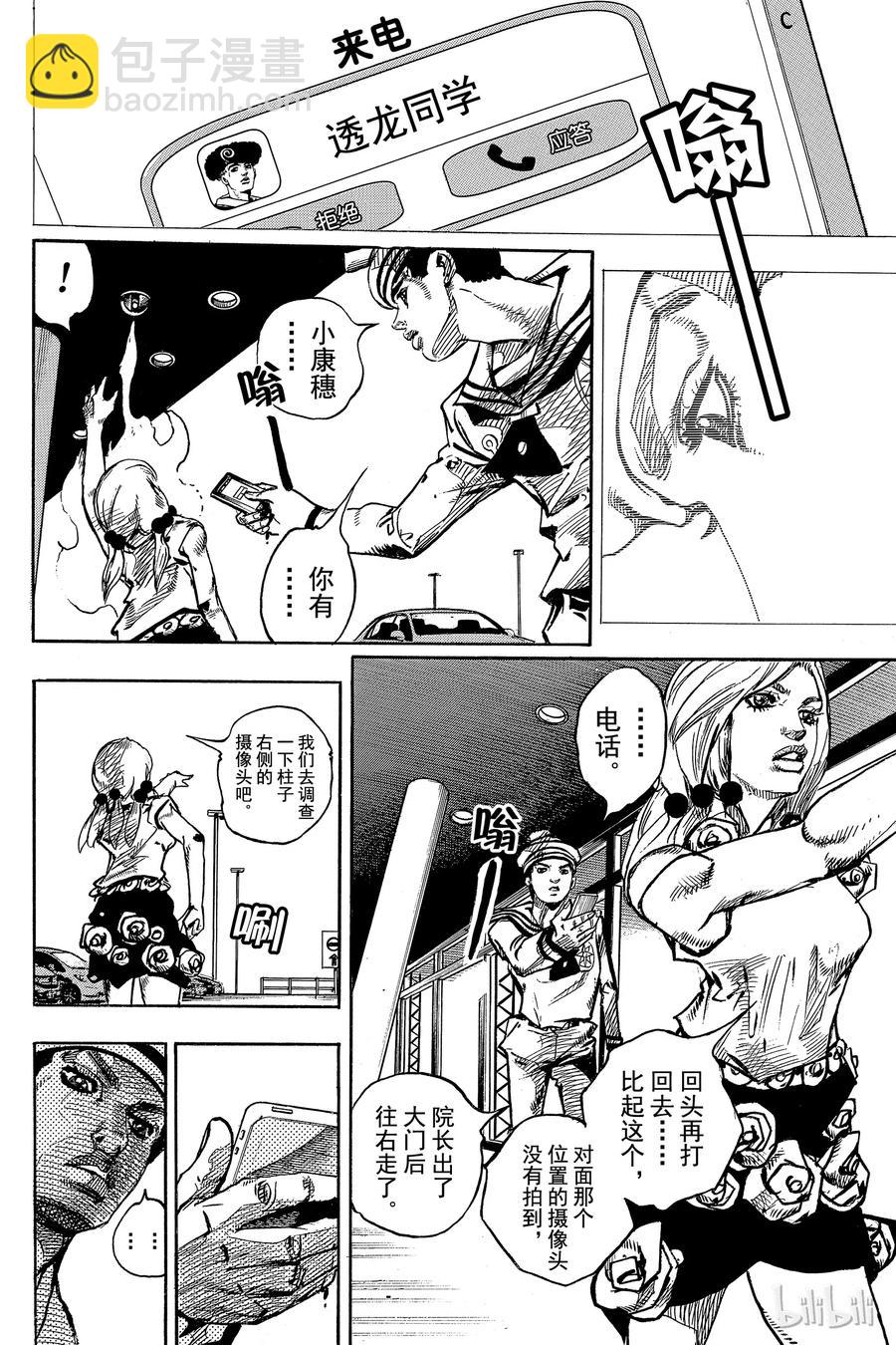 85 第85话37