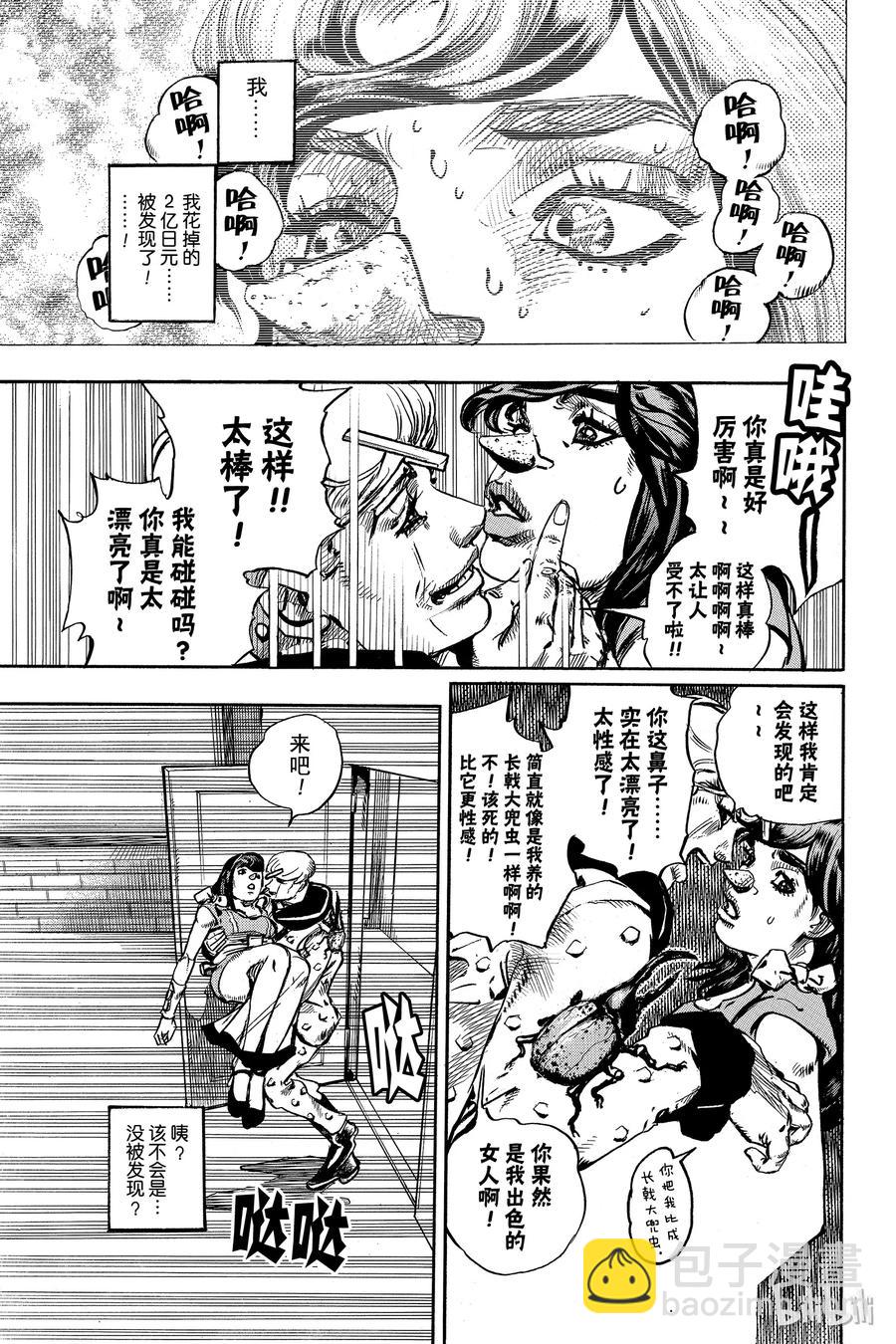 85 第85话4