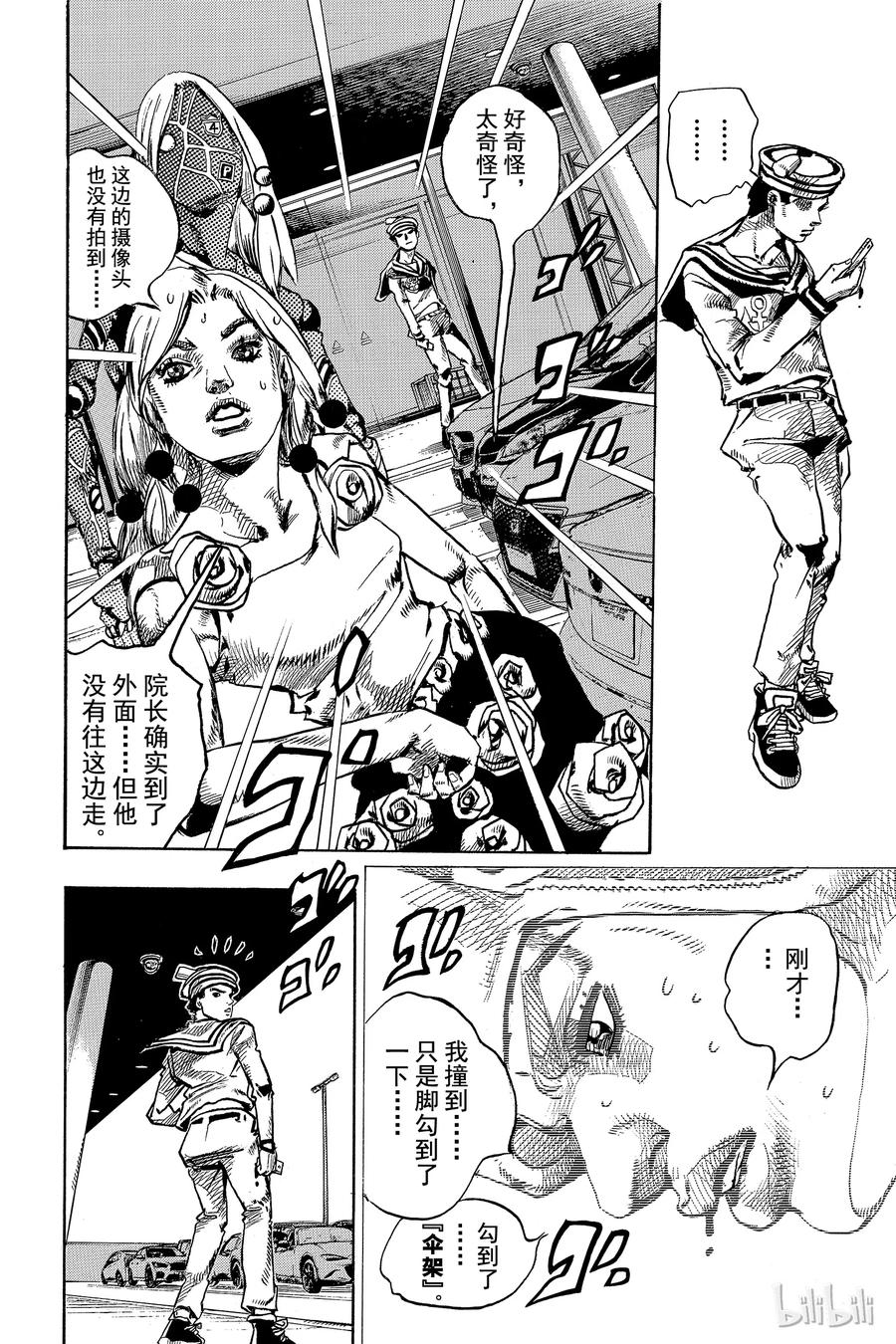 85 第85话41
