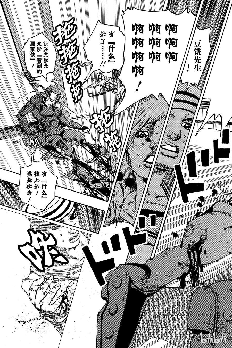 85 第85话44