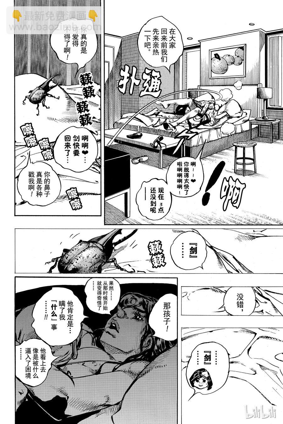 85 第85话5