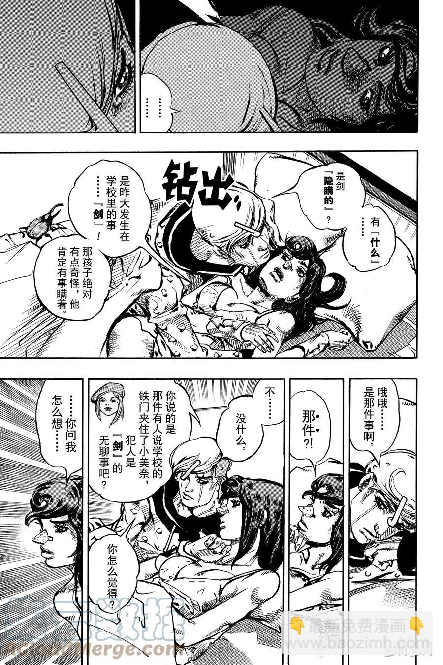 85 第85话6