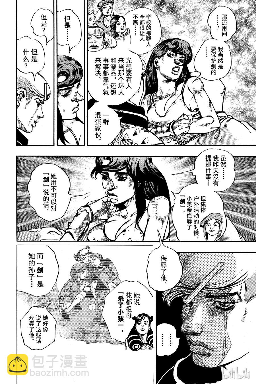 85 第85话7