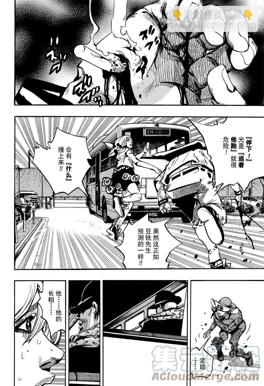 86 第86话15
