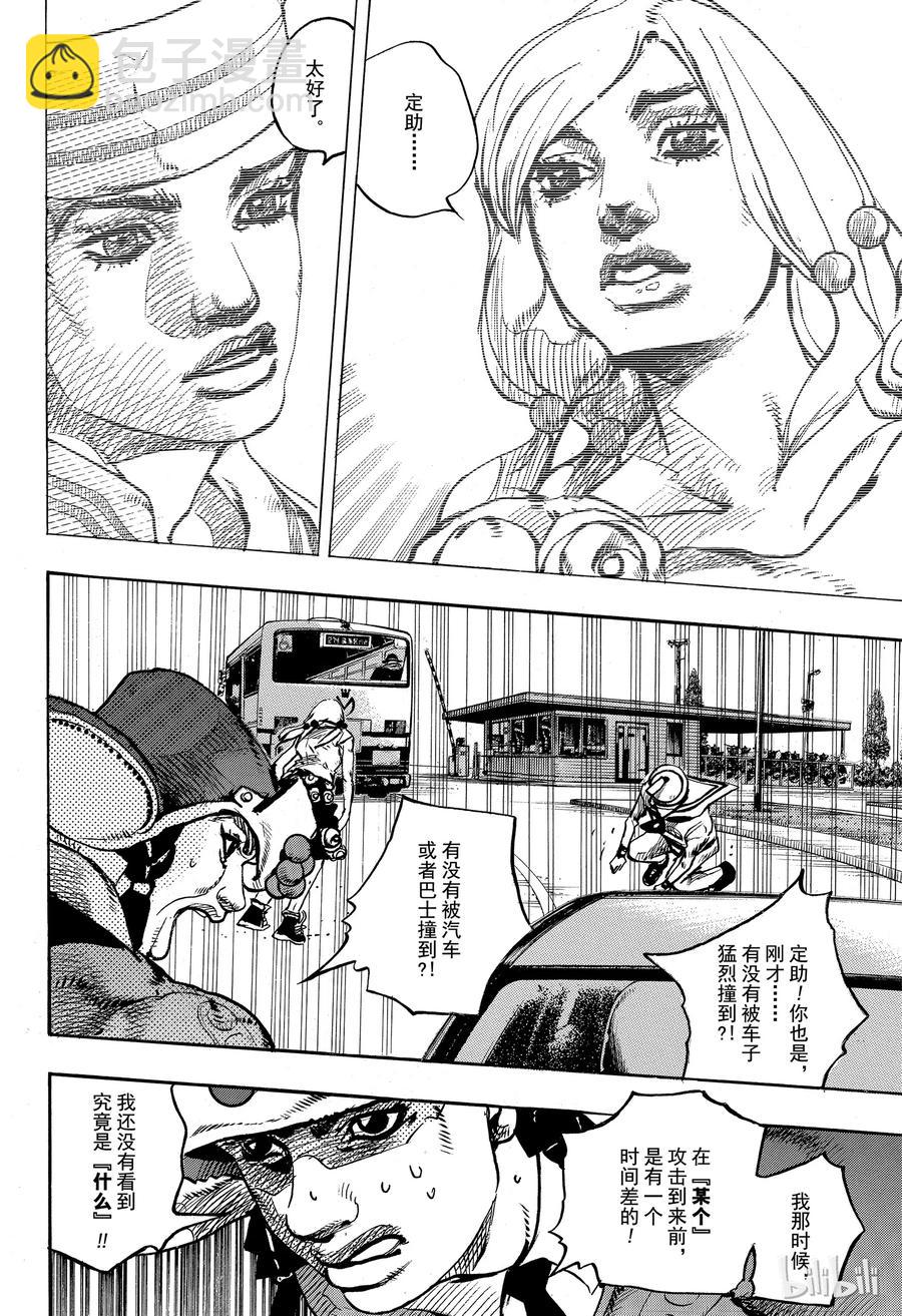 86 第86话23