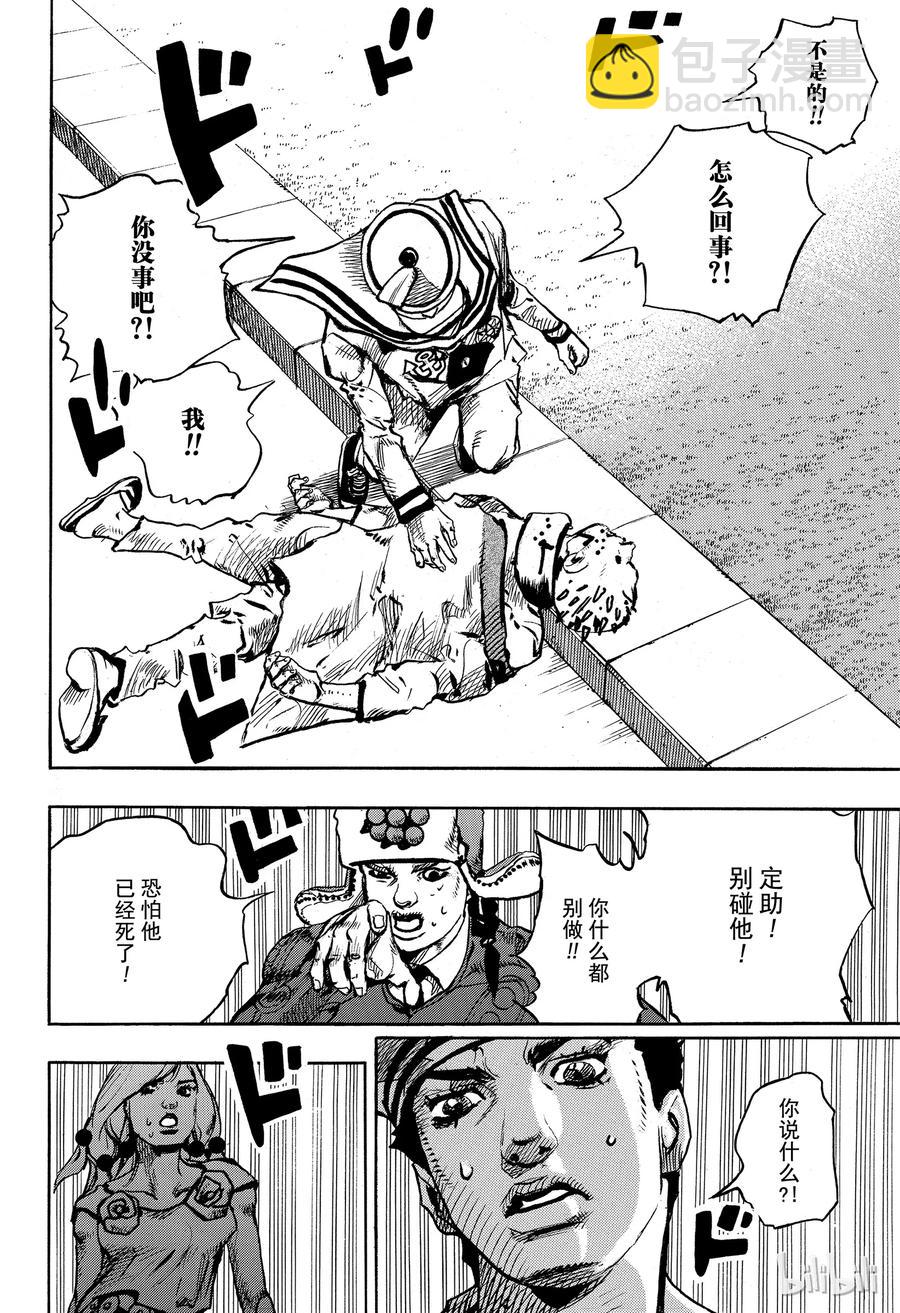 86 第86话29
