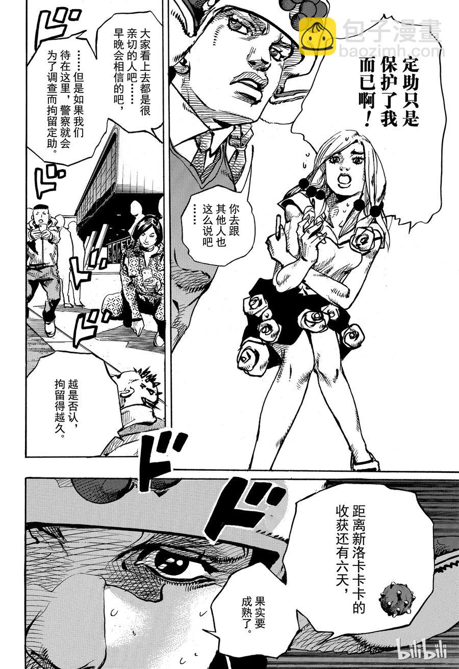 86 第86话31