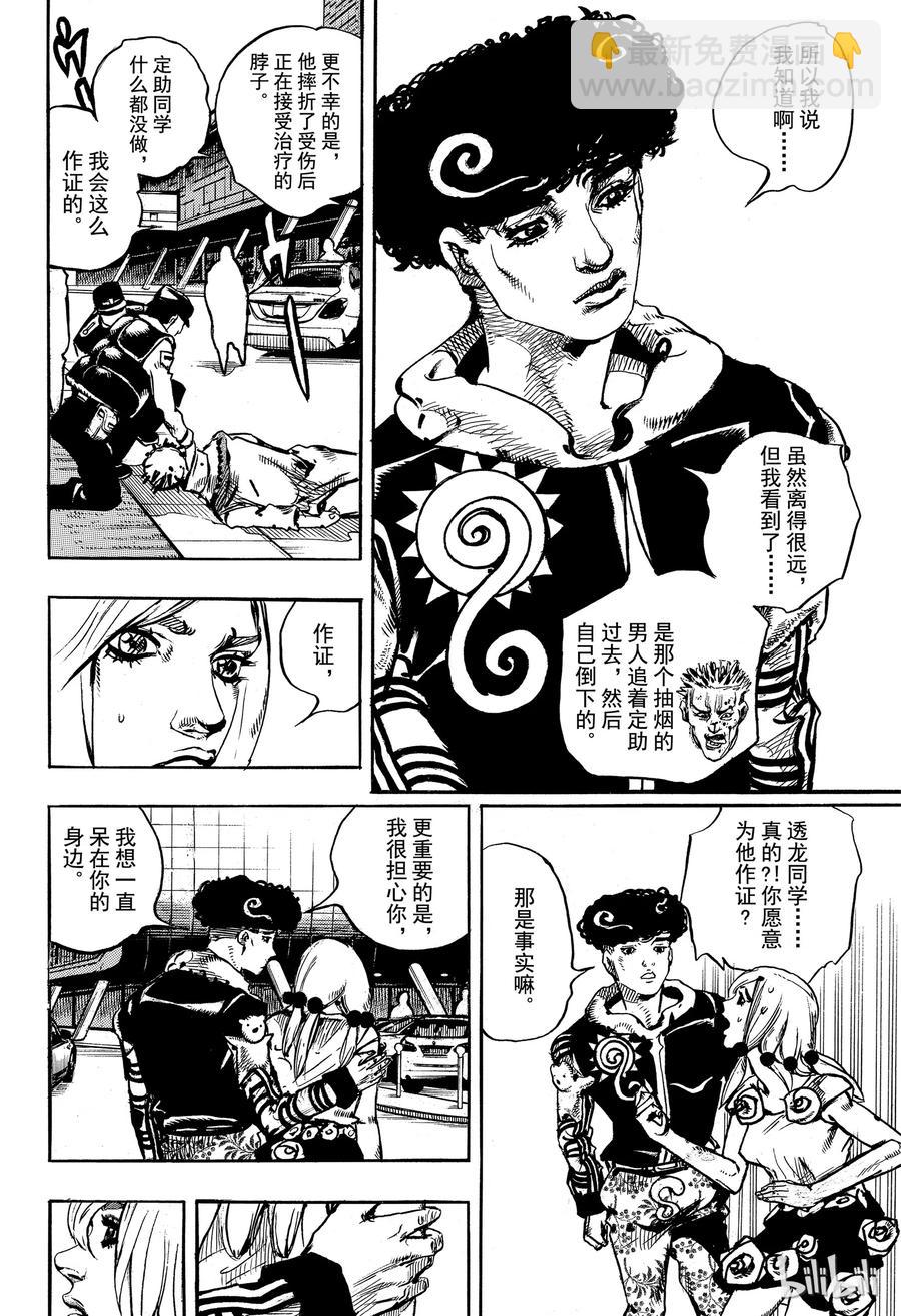 86 第86话35