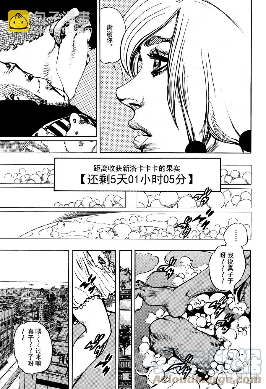 86 第86话36