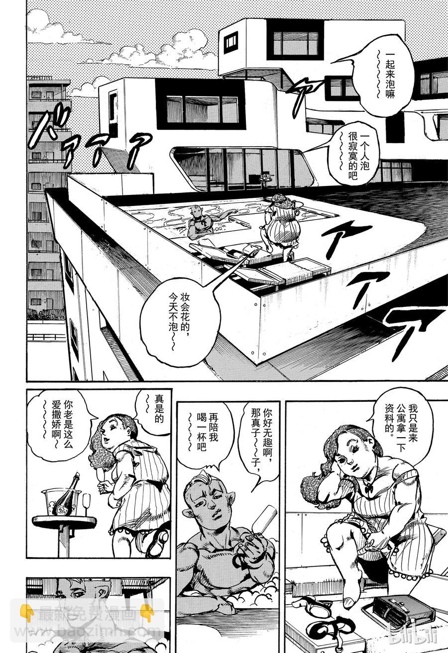 86 第86话37