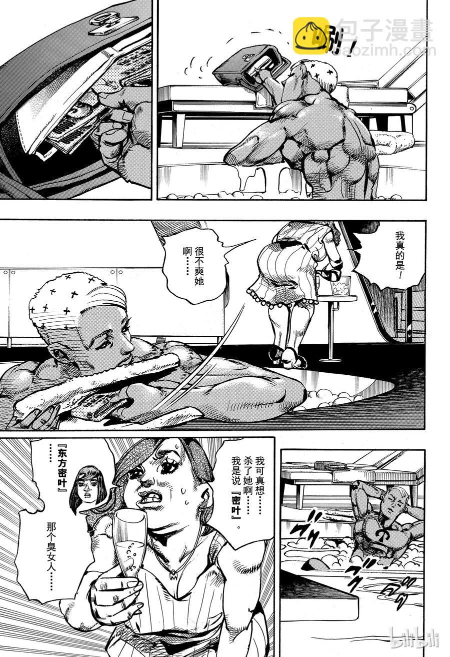 86 第86话38