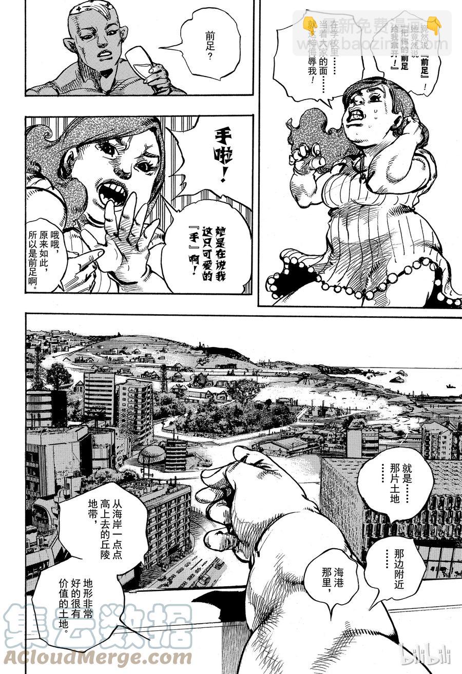 86 第86话39