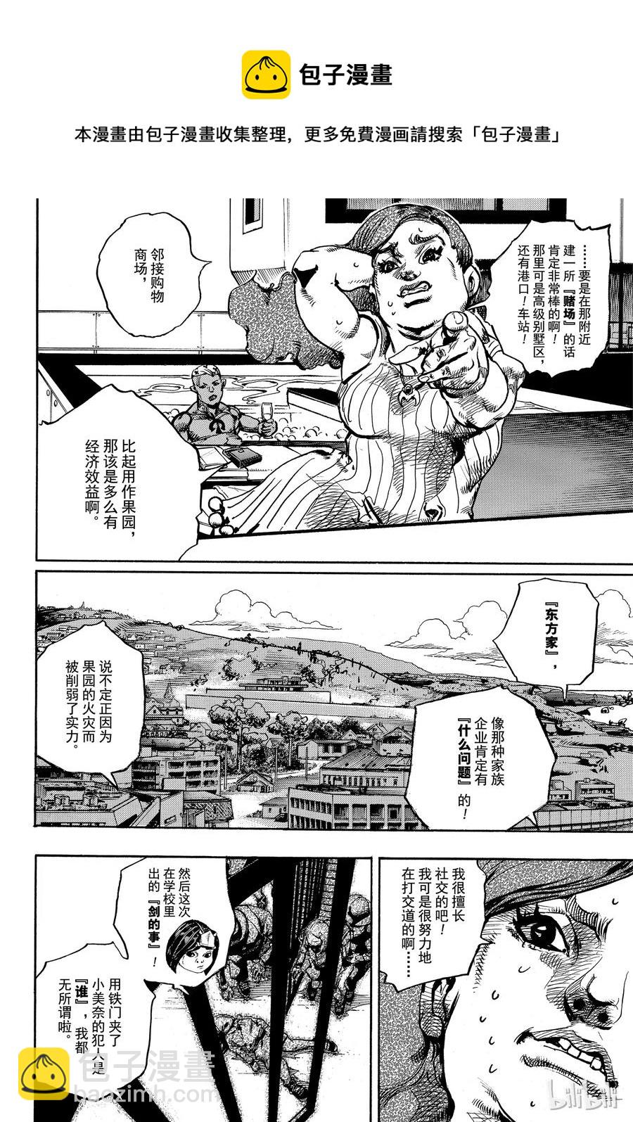 86 第86话41