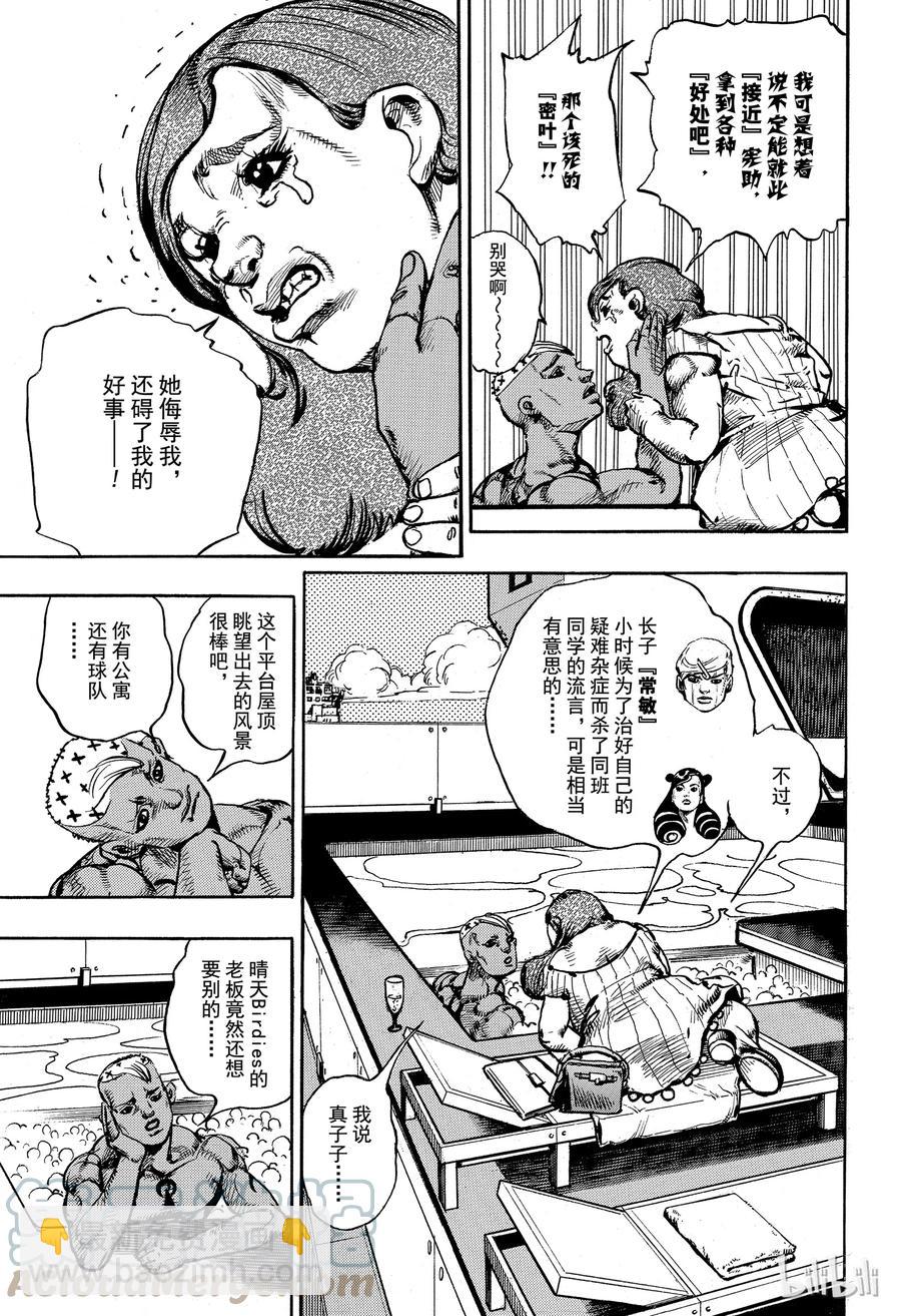 86 第86话42