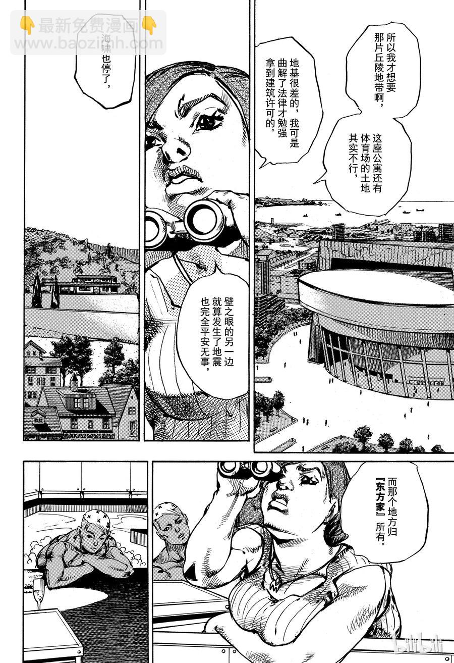 86 第86话43