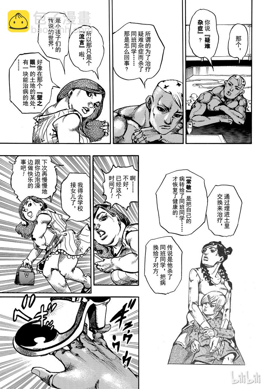 86 第86话44