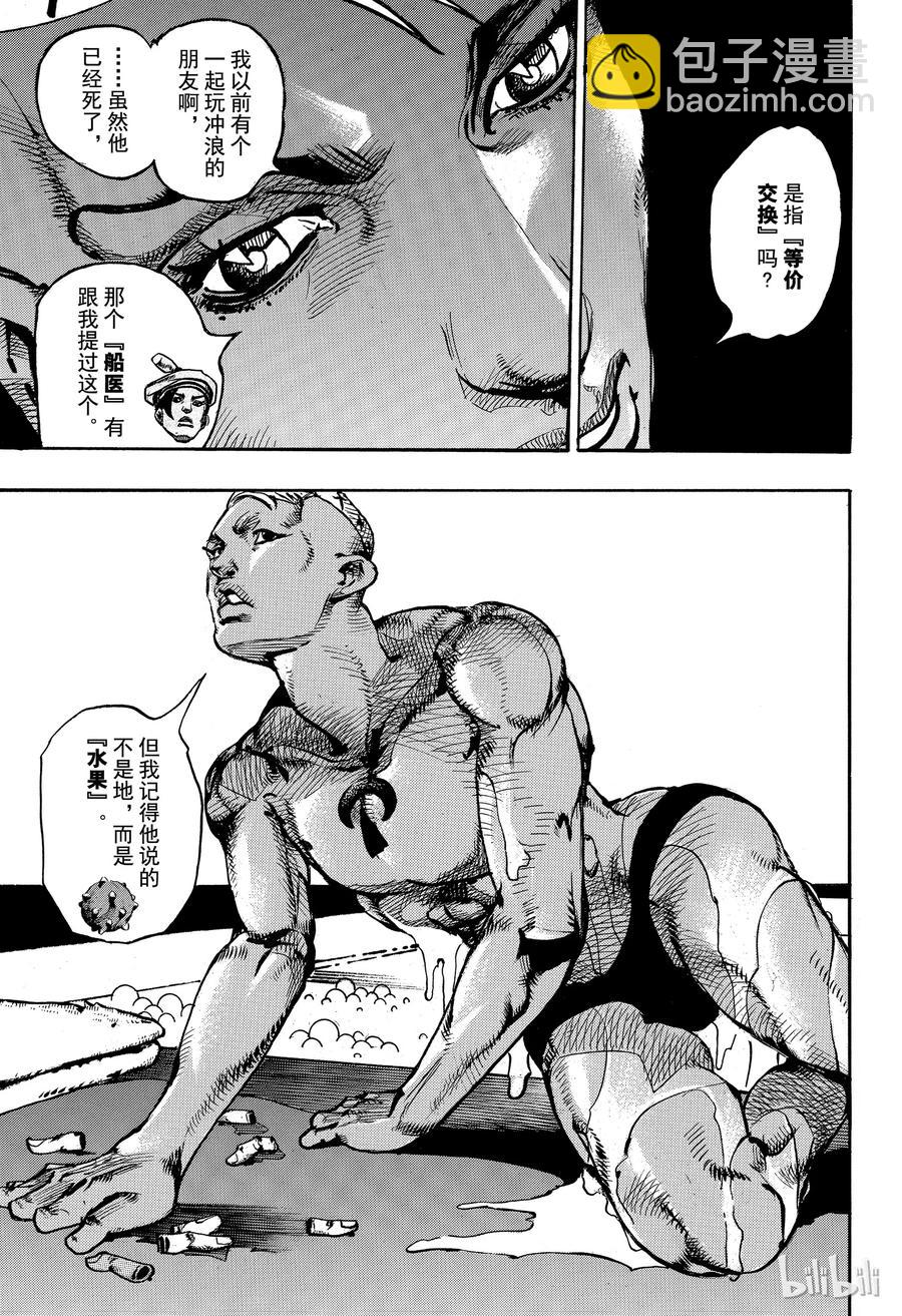 86 第86话46