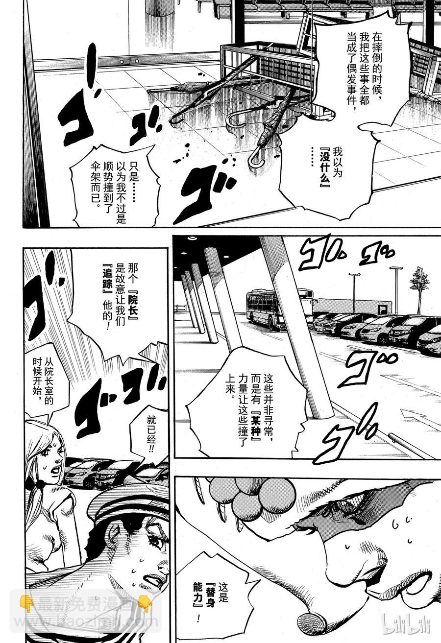 86 第86话5