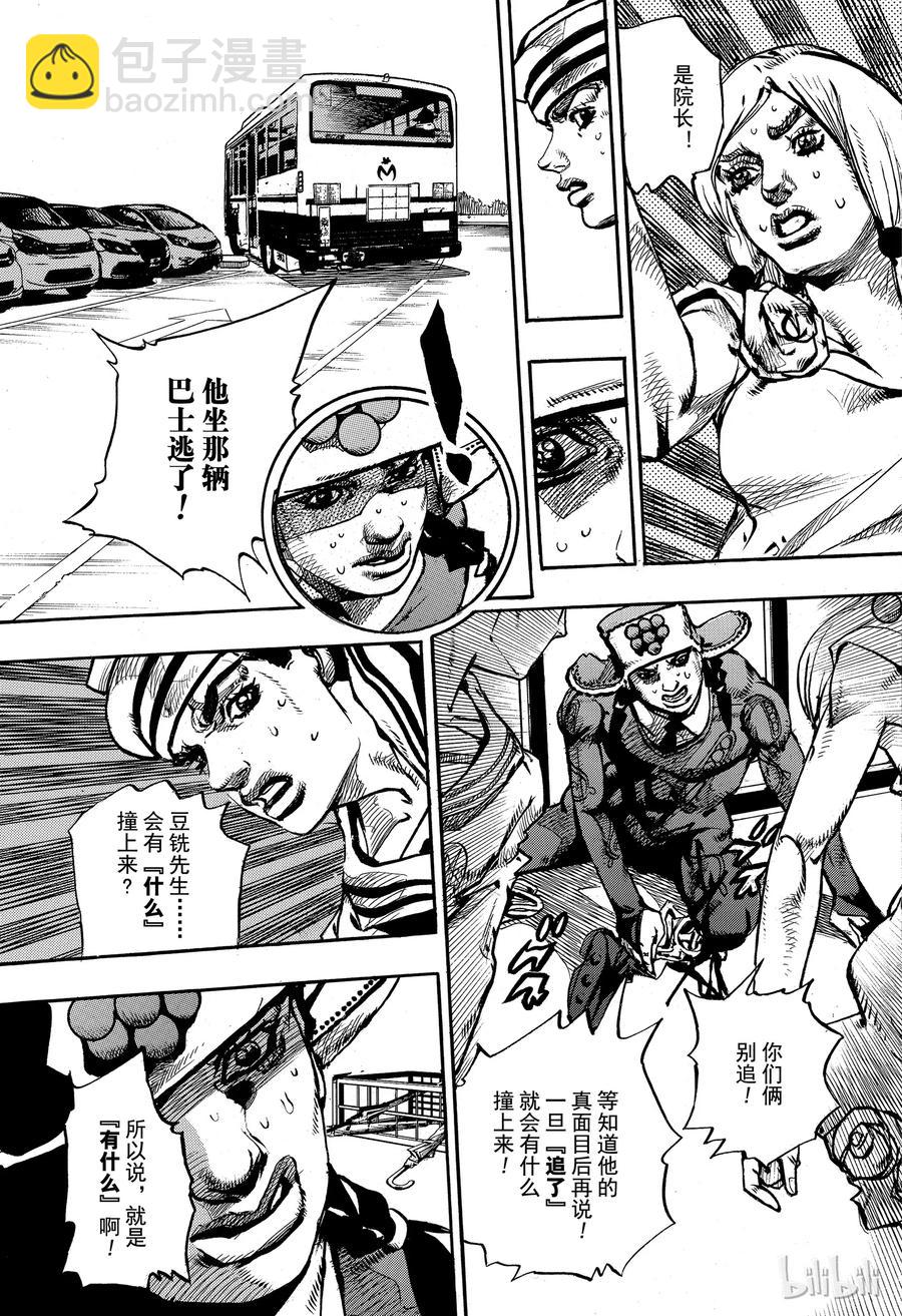 86 第86话8