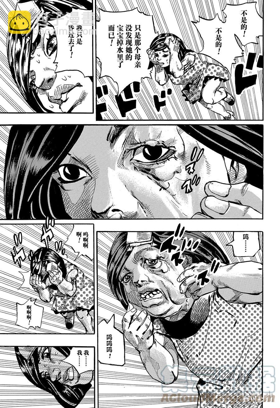 87 第87话12