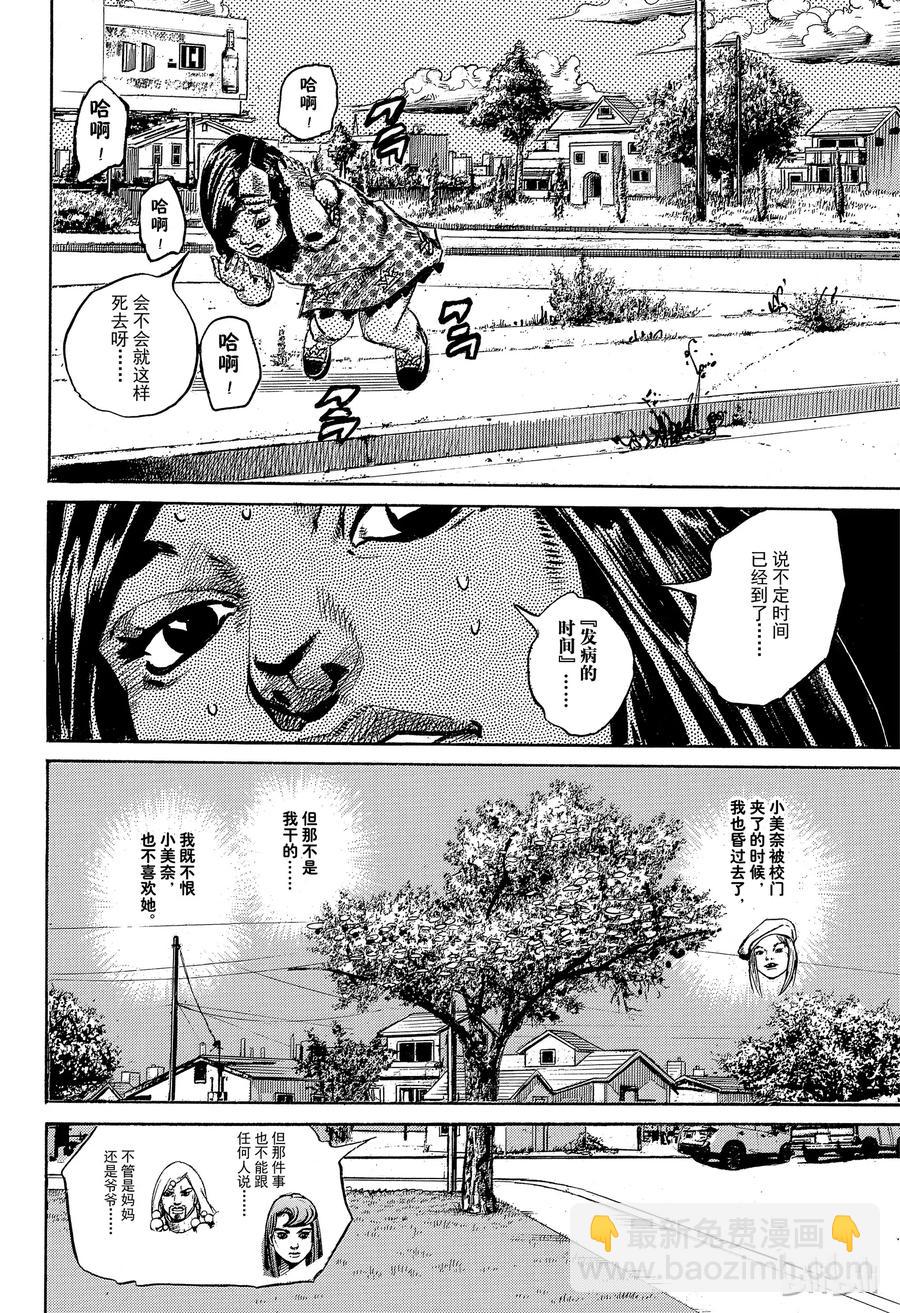 87 第87话13