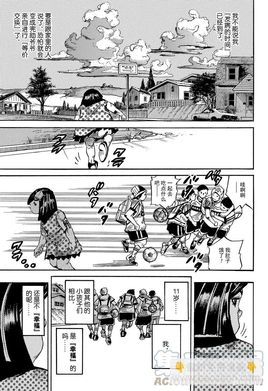87 第87话14