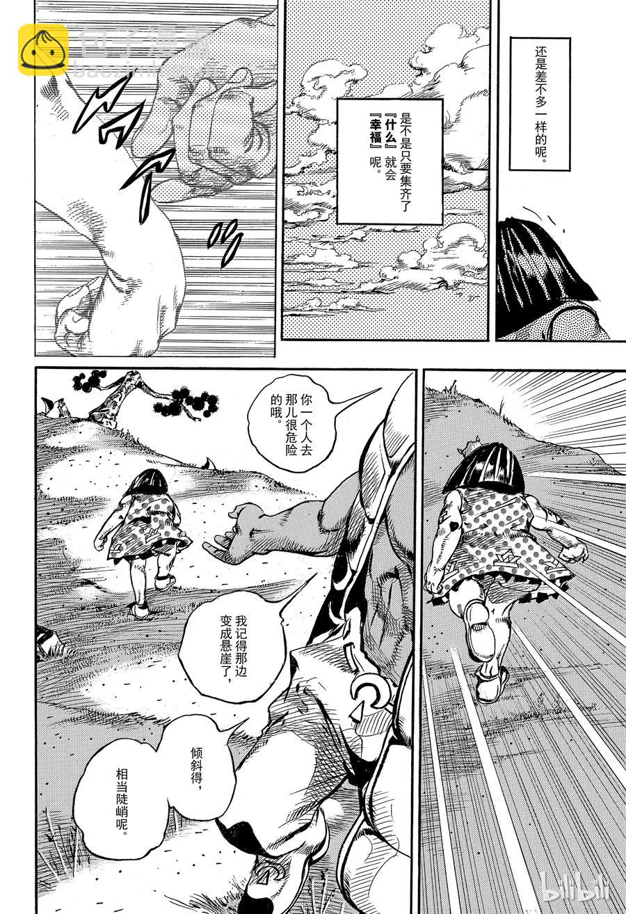 87 第87话15