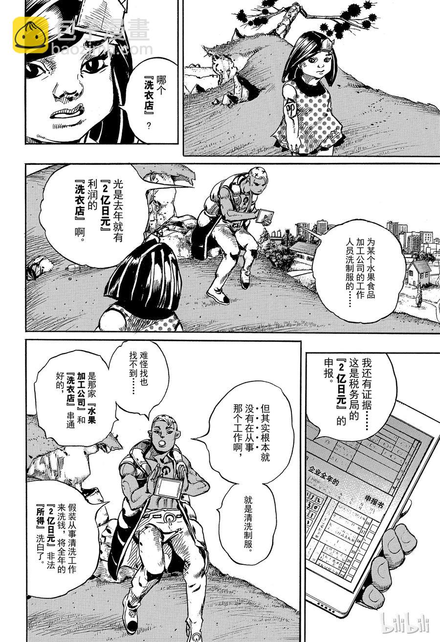 87 第87话17