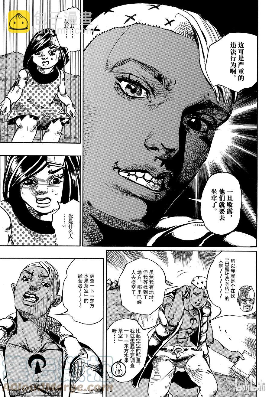 87 第87话18
