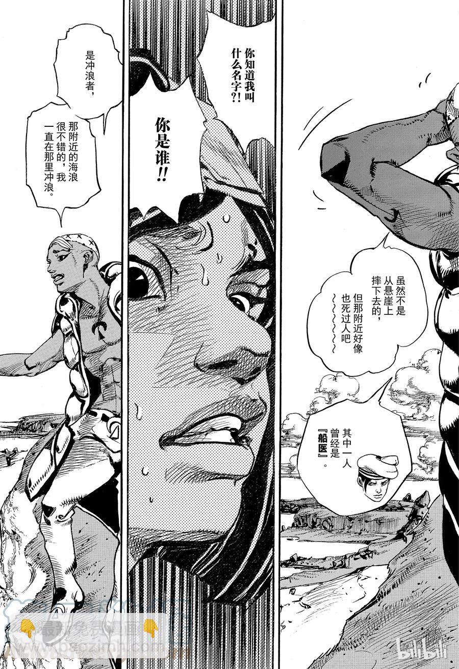 87 第87话20