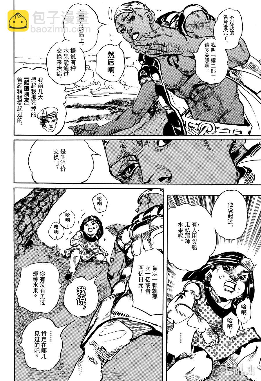 87 第87话21