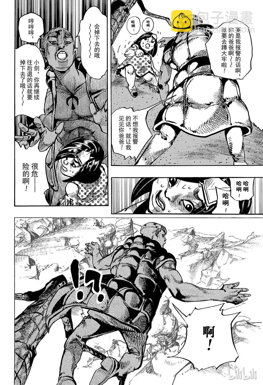 87 第87话23