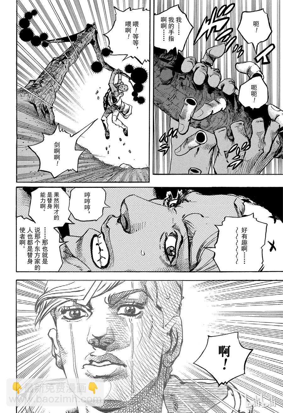 87 第87话25