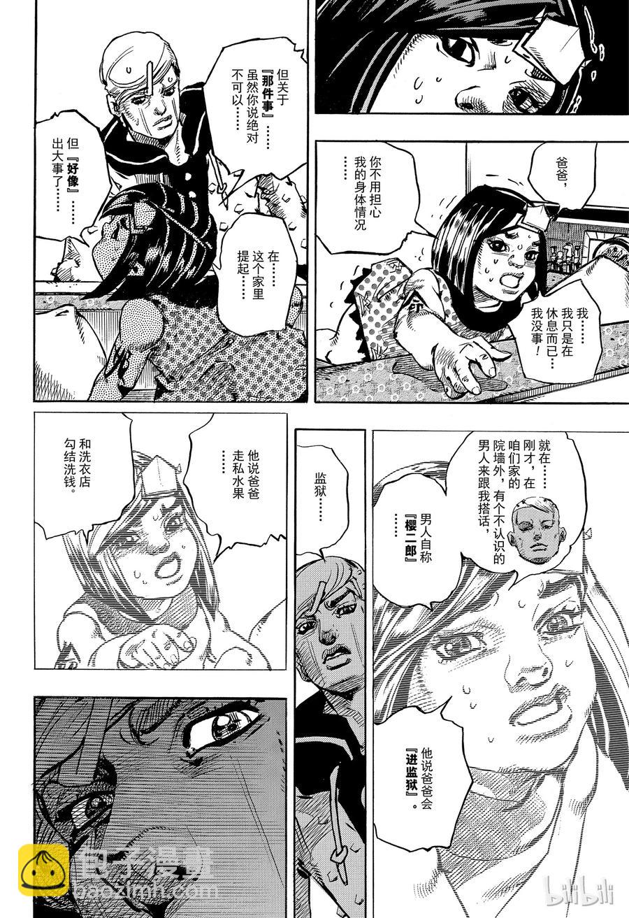 87 第87话27