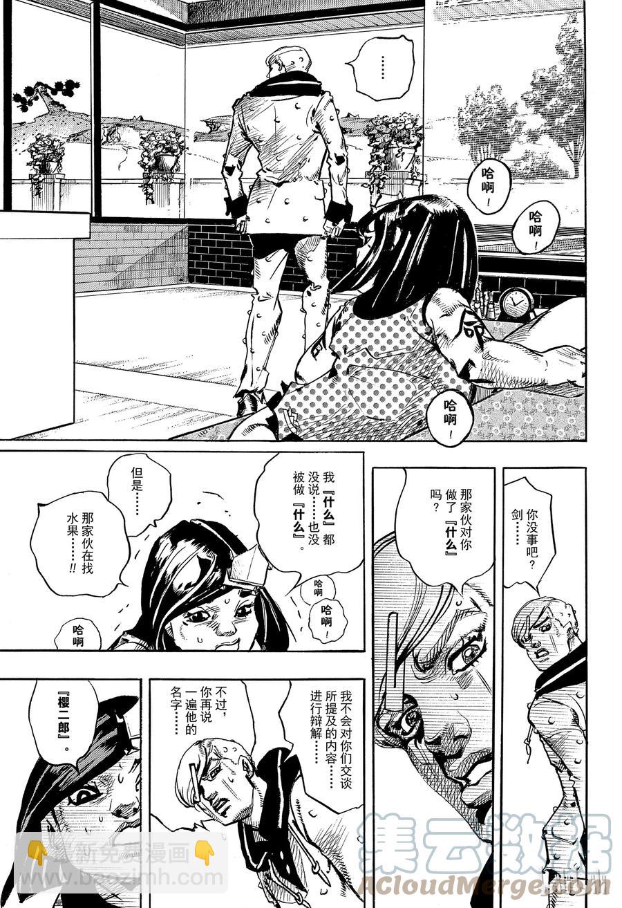 87 第87话28