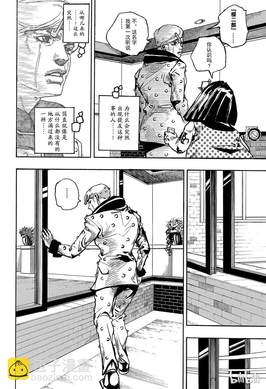 87 第87话29