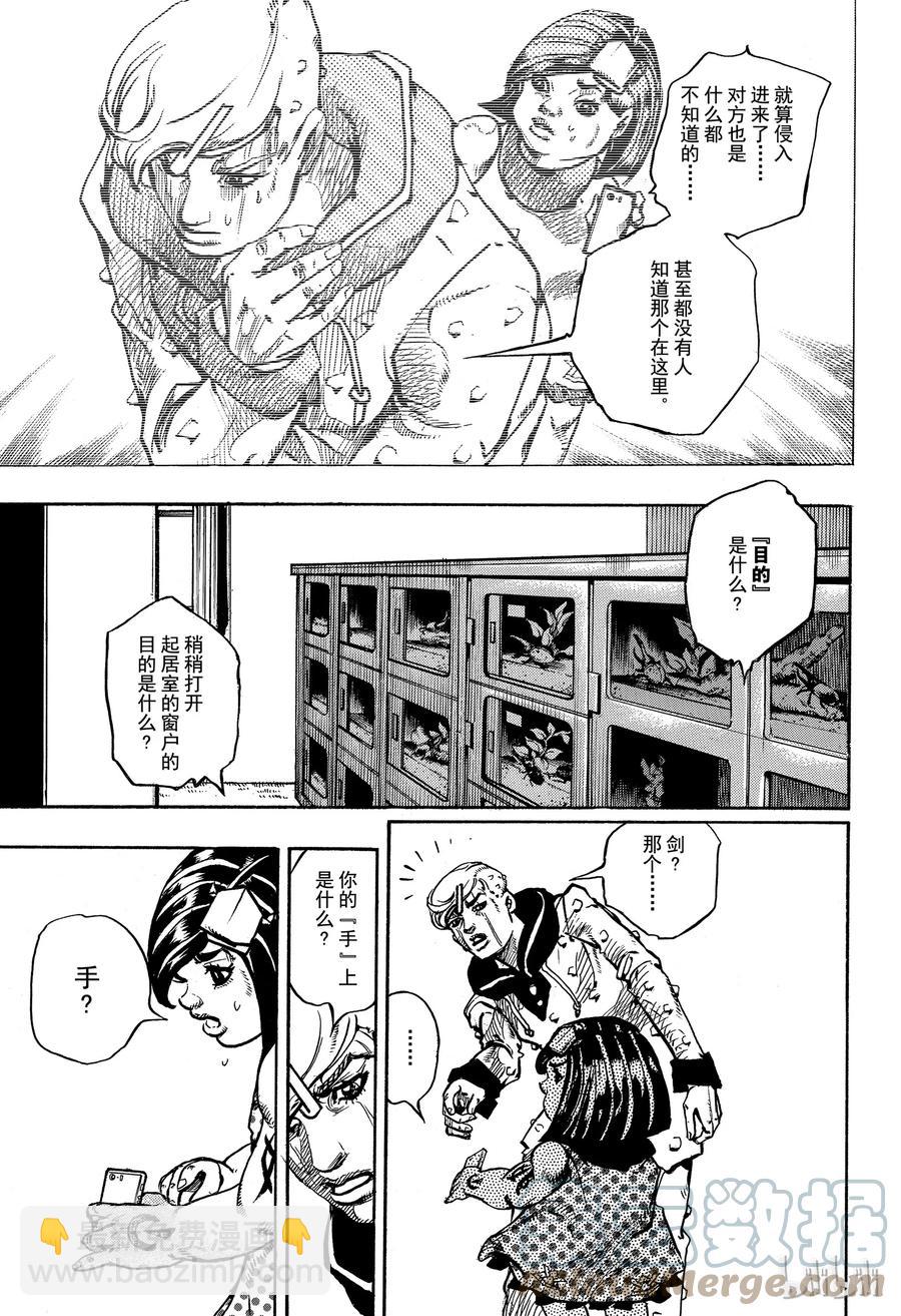 87 第87话34